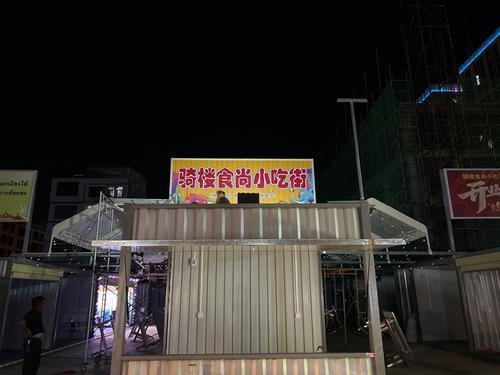 骑楼食尚小吃街