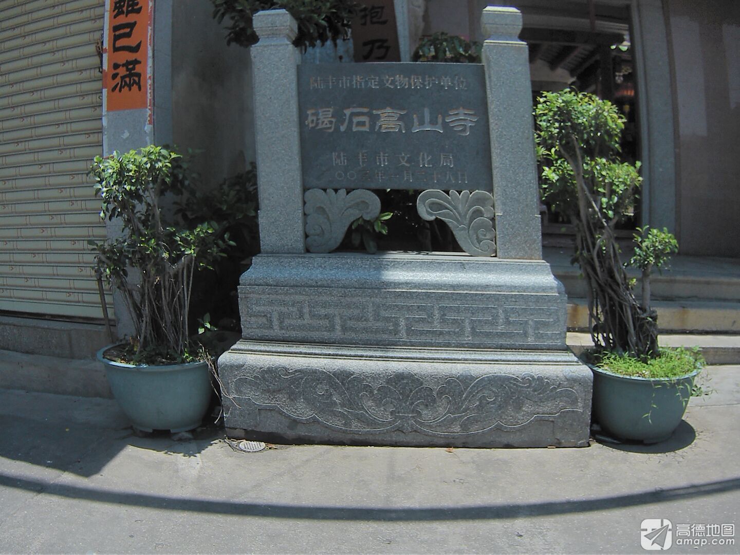 高山寺实景照片