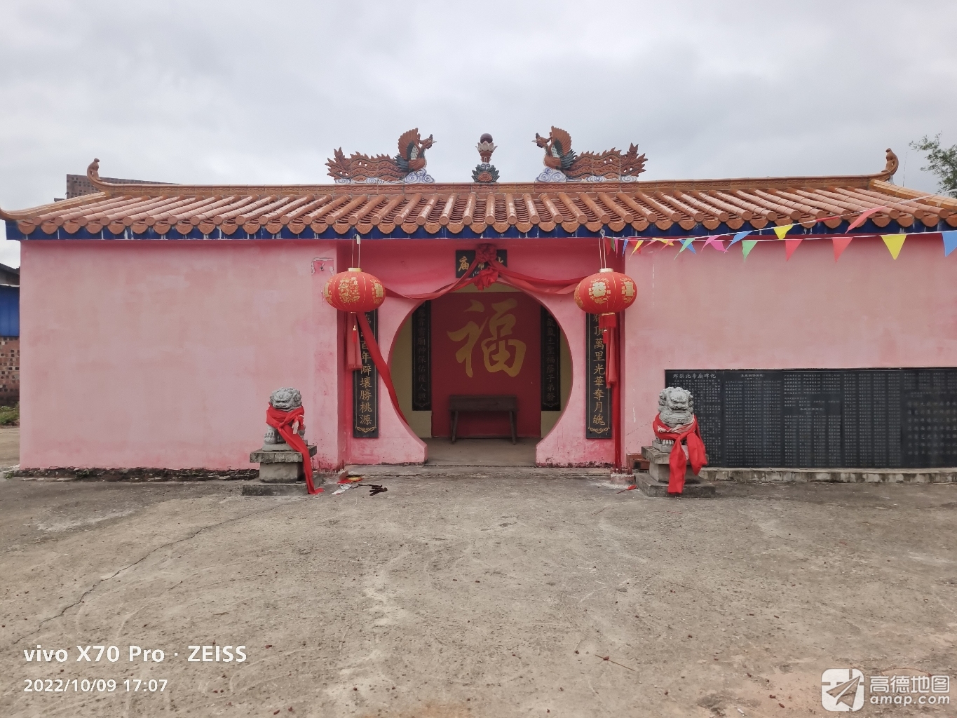 那梨北帝庙实景照片