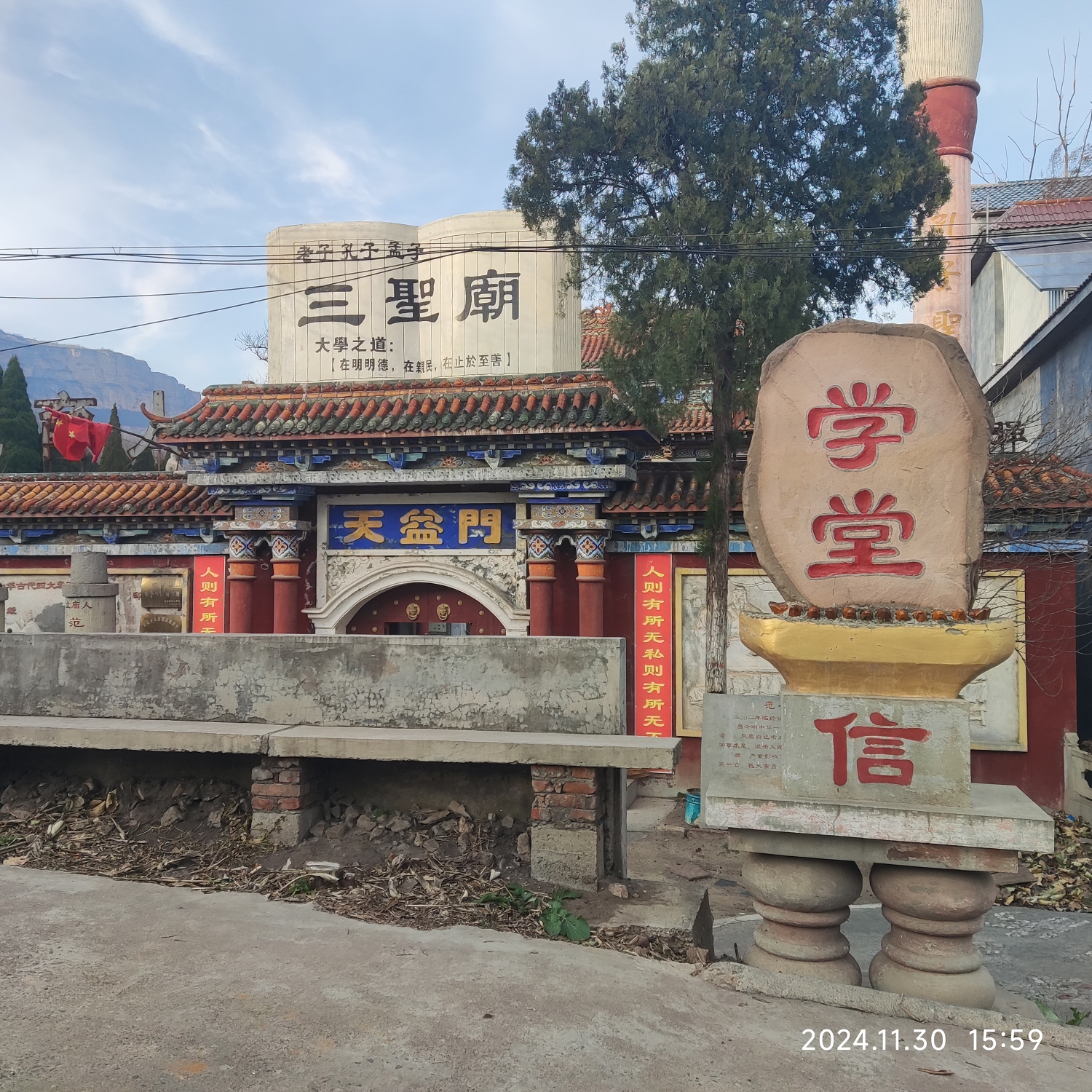 三圣庙实景照片