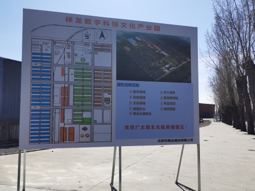 祥龙数字科技文化产业园实景图