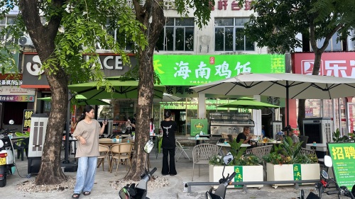 应天承海南鸡饭(乐天城店)
