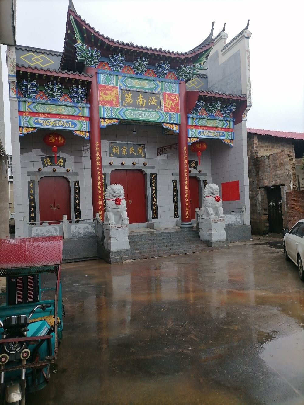 周氏宗祠实景照片