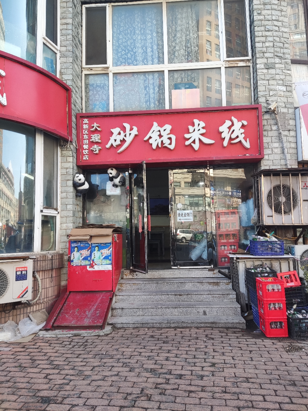 大理寺实景照片