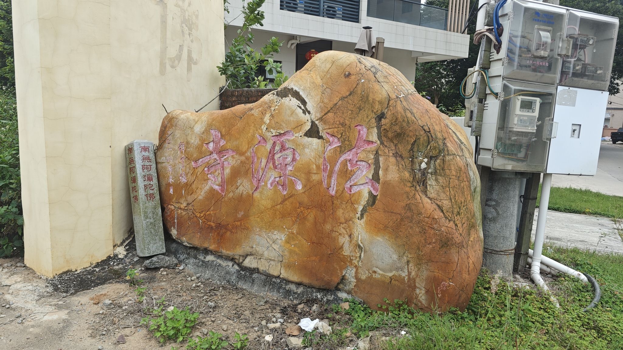 法源寺实景照片