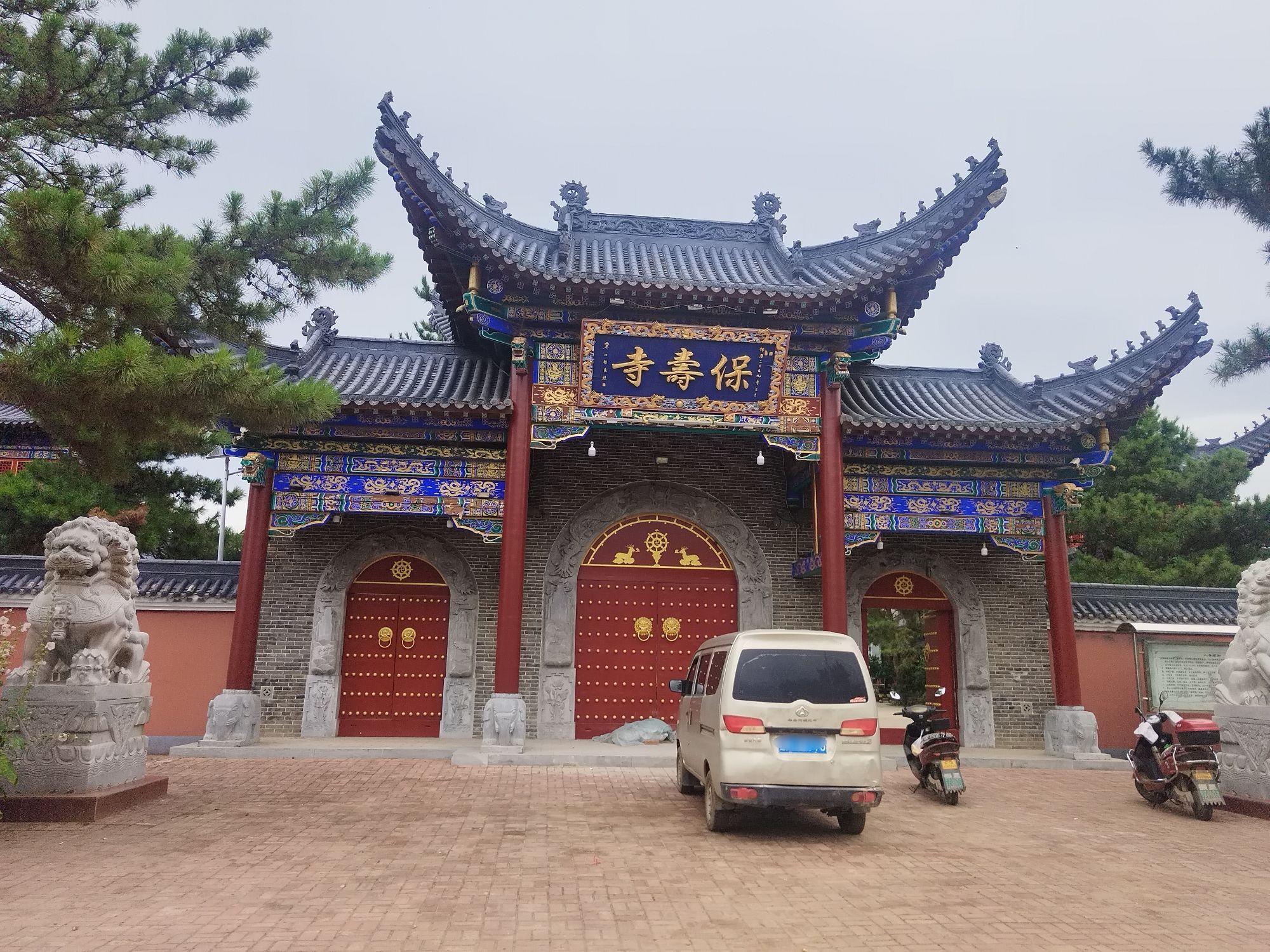 保寿寺实景照片