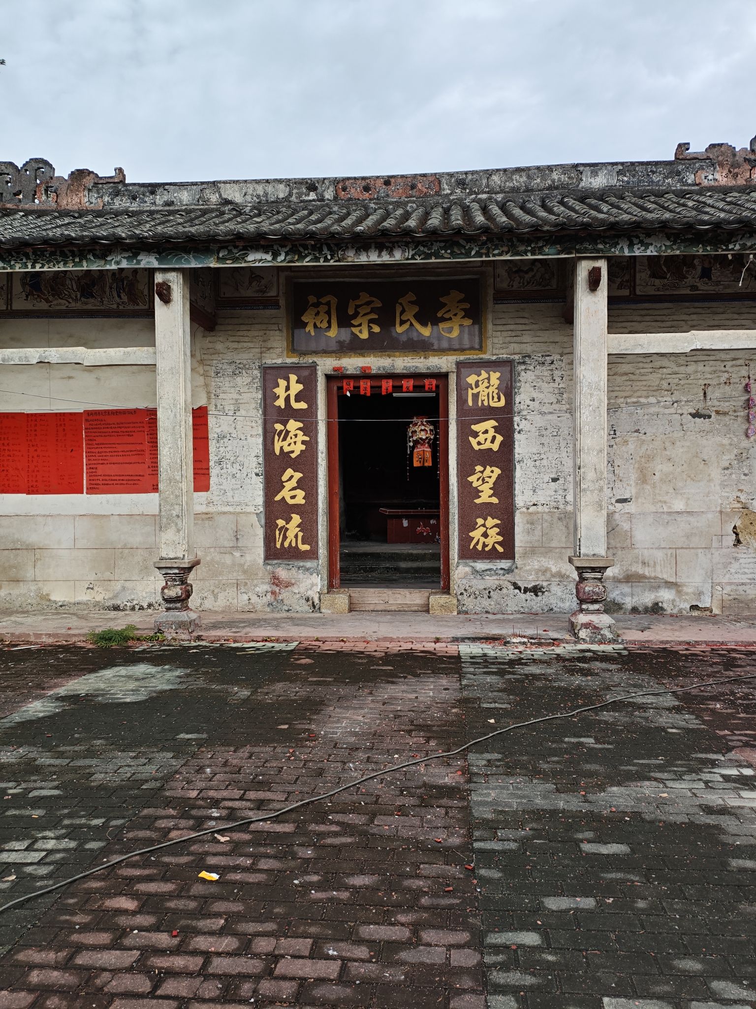 李氏宗祠实景照片