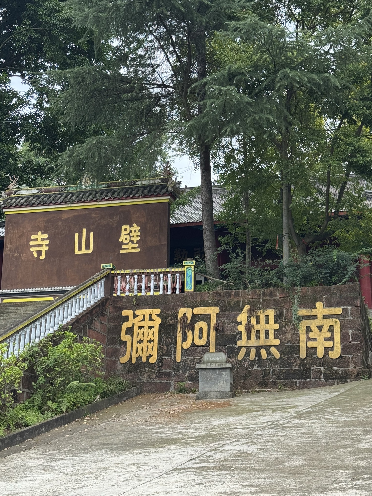 壁山寺实景照片