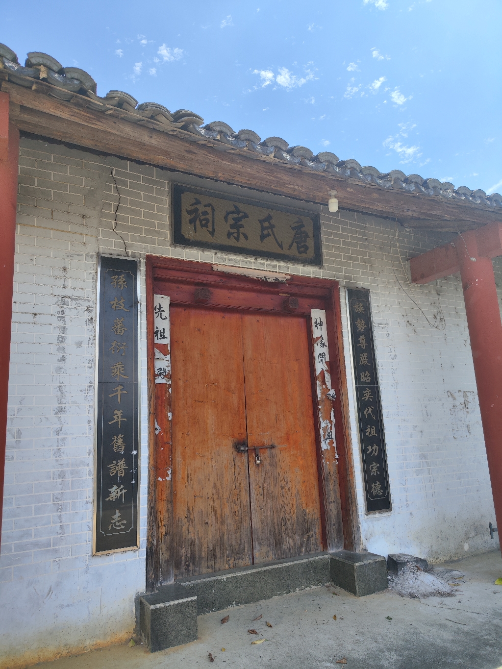 唐氏宗祠实景照片