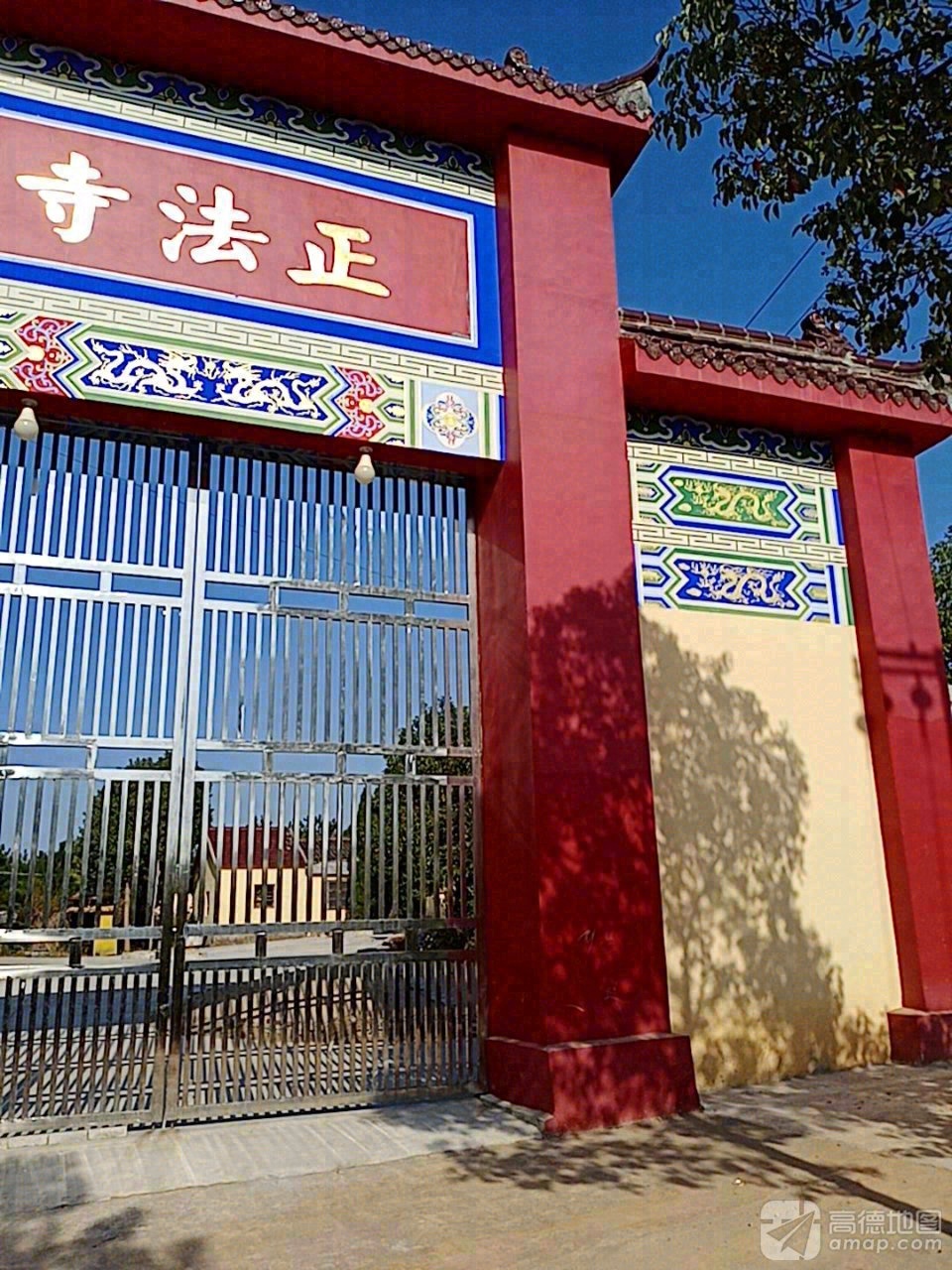 正法寺实景照片