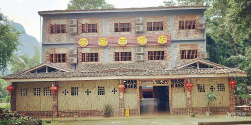 农家庄饭店
