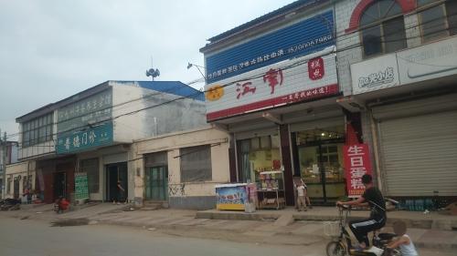 景秀江南糕点(庙前西街店)