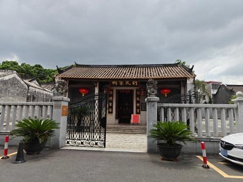 刘氏宗祠实景照片