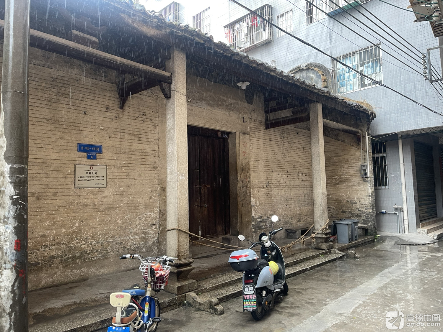 宗歧公祠实景照片