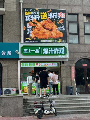 庄上一品爆汁炸鸡(柳董庄店)