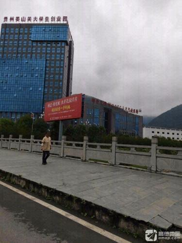 娄山关大学生创业园实景图