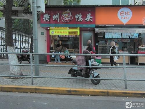 衢州鸭头