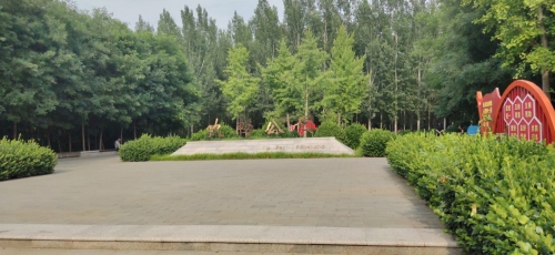 欢畅公园