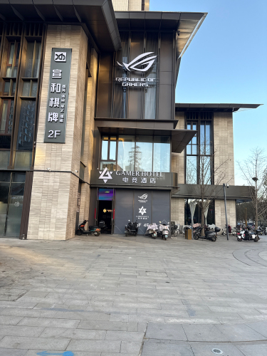 GAMER HOTEL电竞酒店