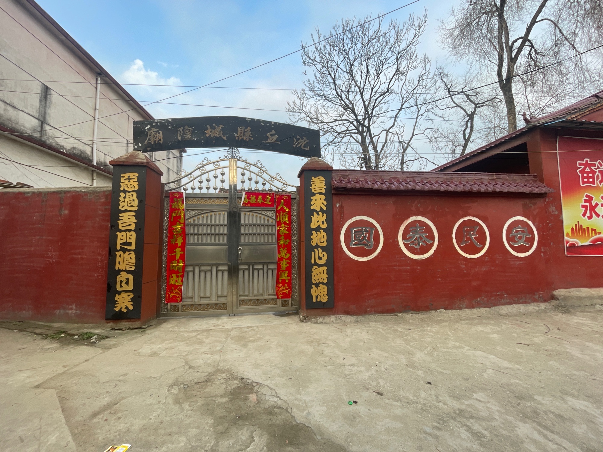城隍庙实景照片