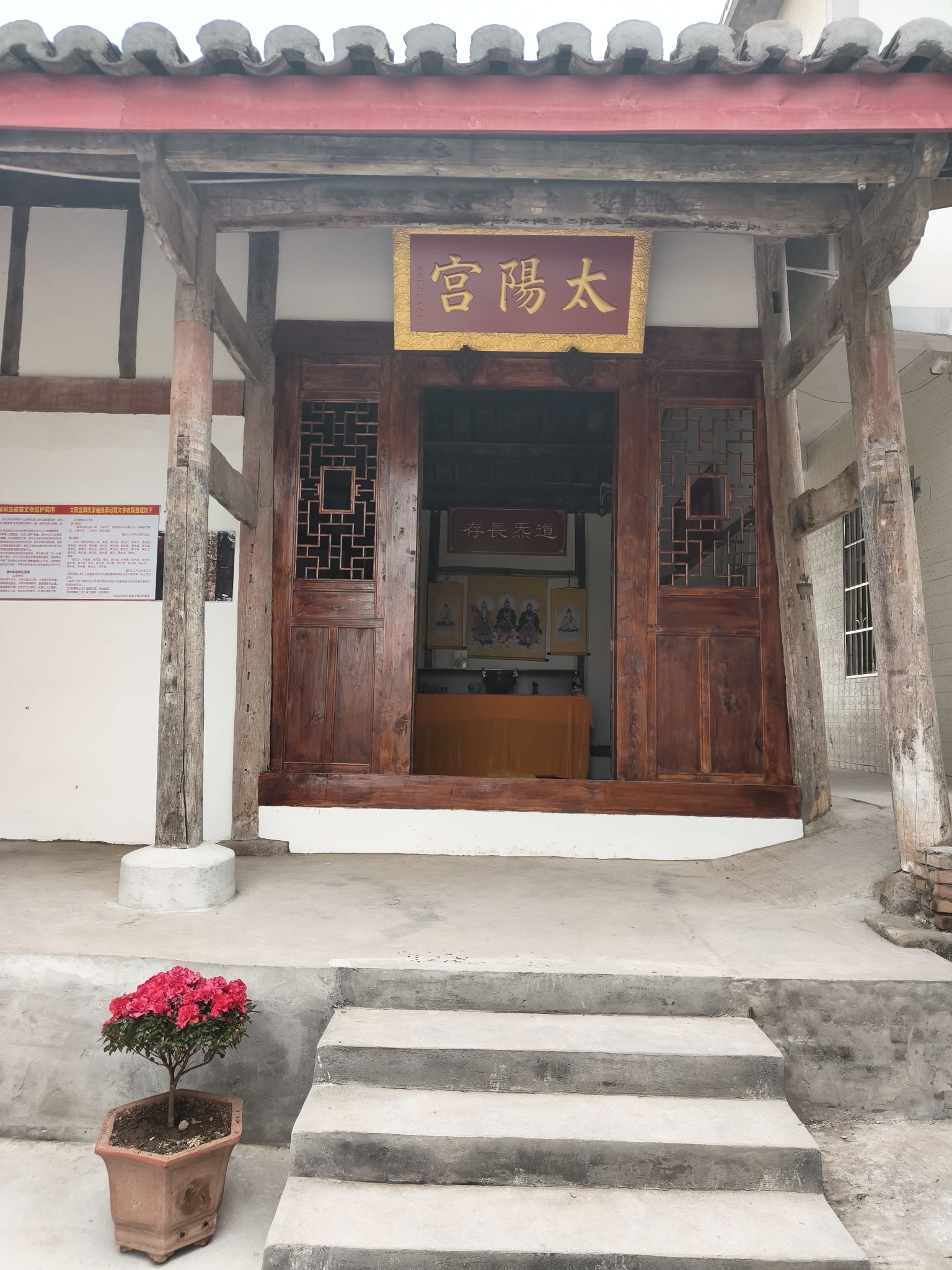 中南乡太阳宫实景照片