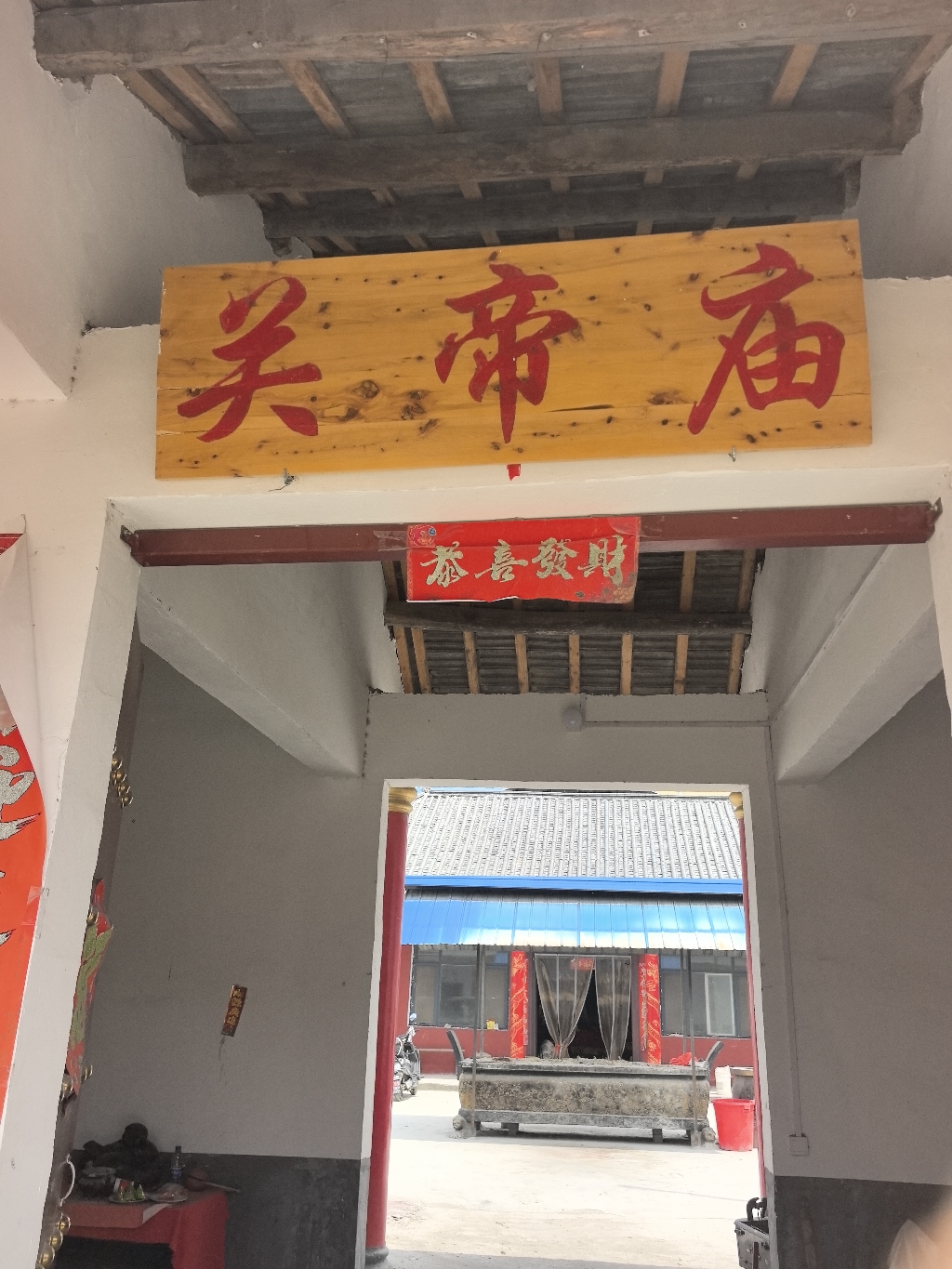 蔡庄关帝庙实景照片