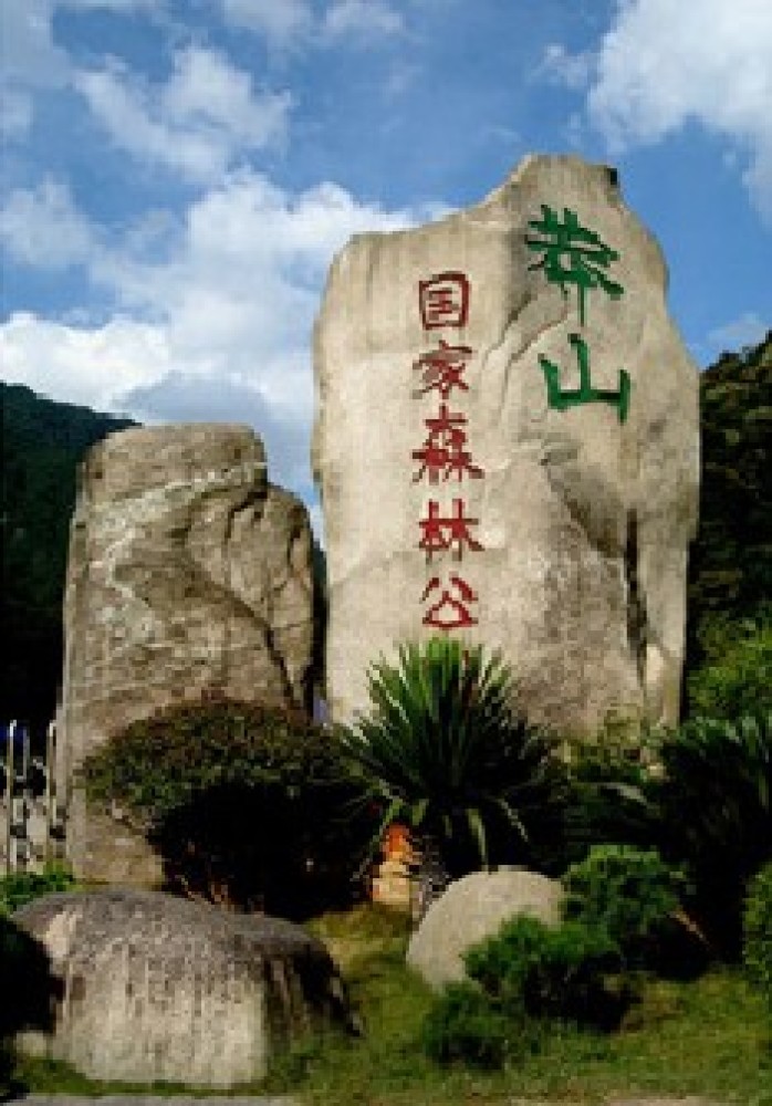 莽山旅游区国家森林公园景点图片