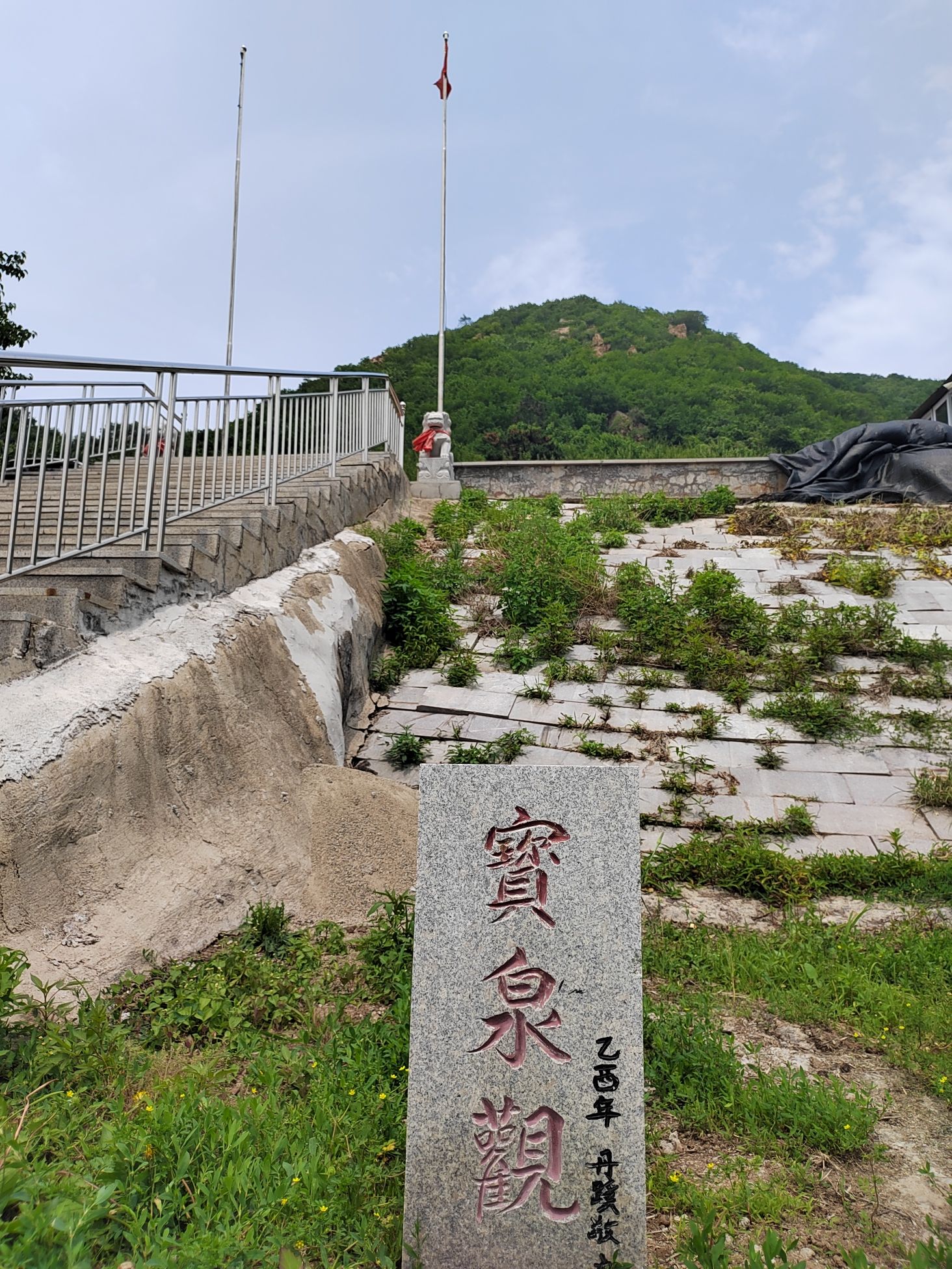 宝泉观实景照片
