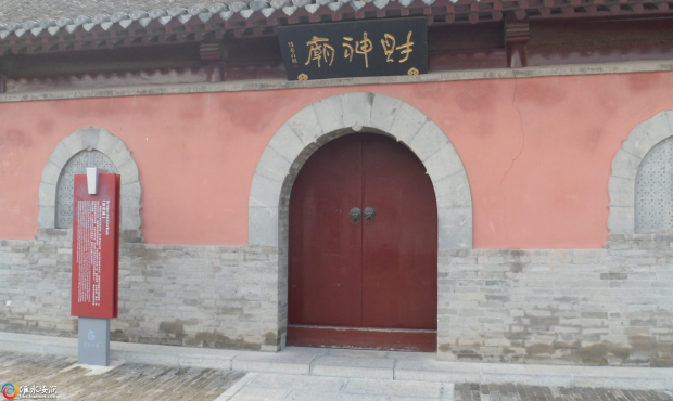 皂河财神庙实景照片