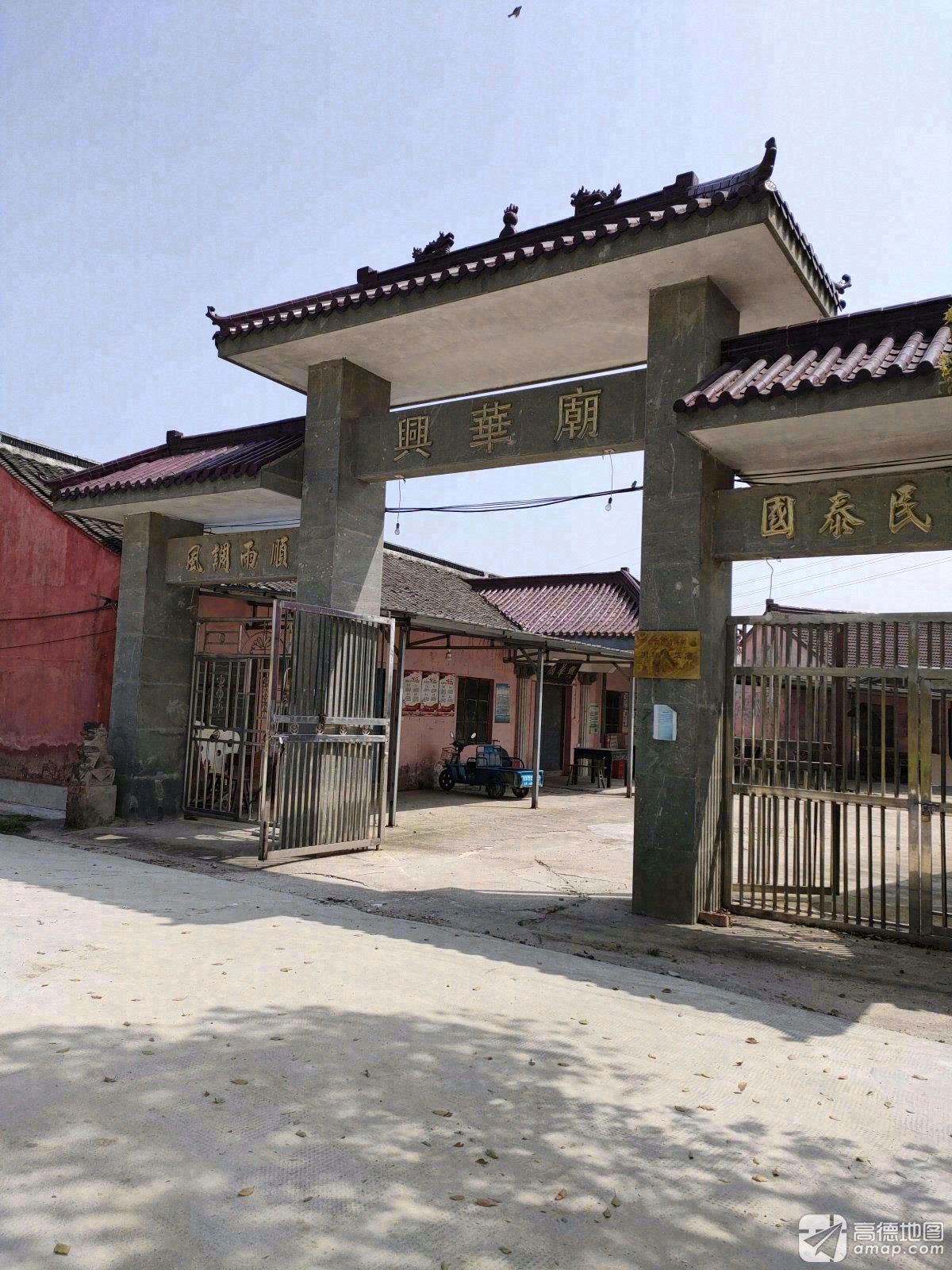 兴华庙实景照片