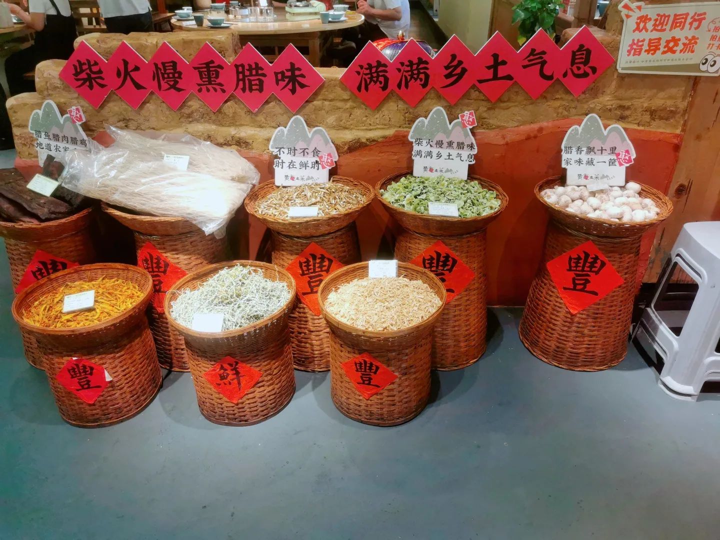 黄憨土菜馆