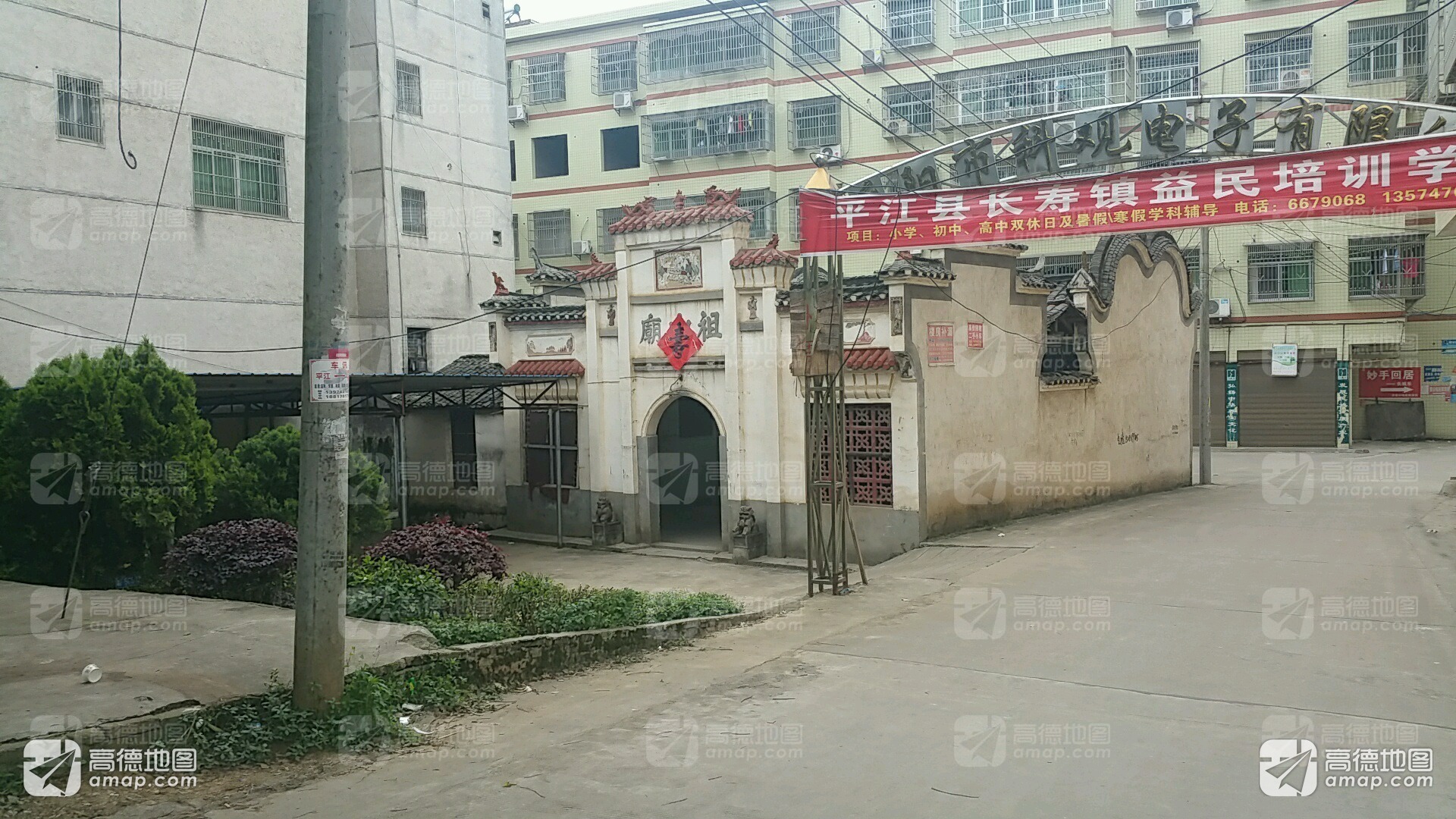 祖山庙实景照片