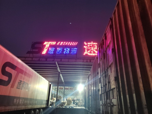 速通物流东莞分拨中心实景图（2）