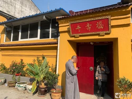 福寿寺实景照片