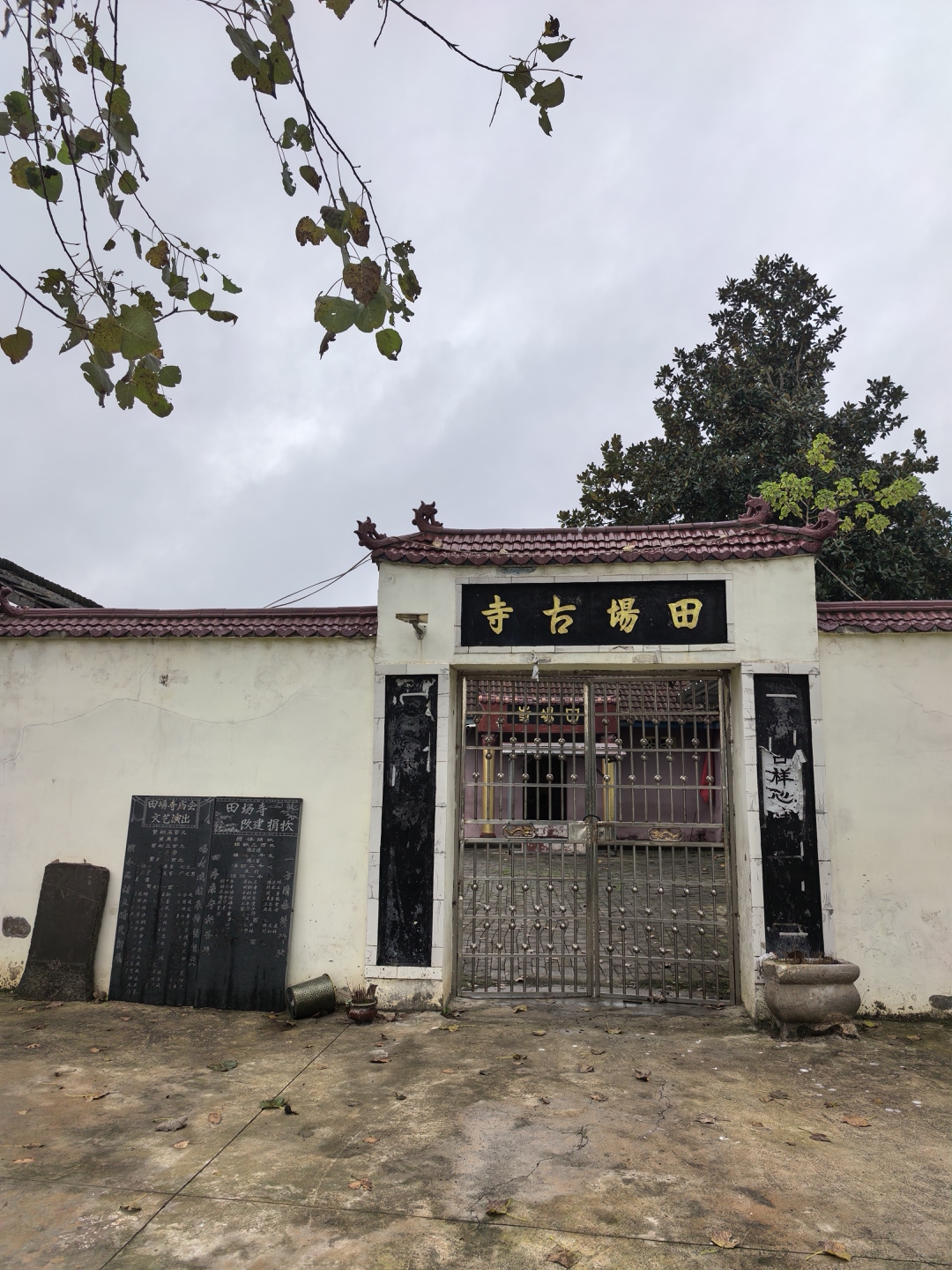 田场古寺实景照片
