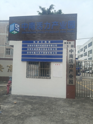 中南活力产业园实景图
