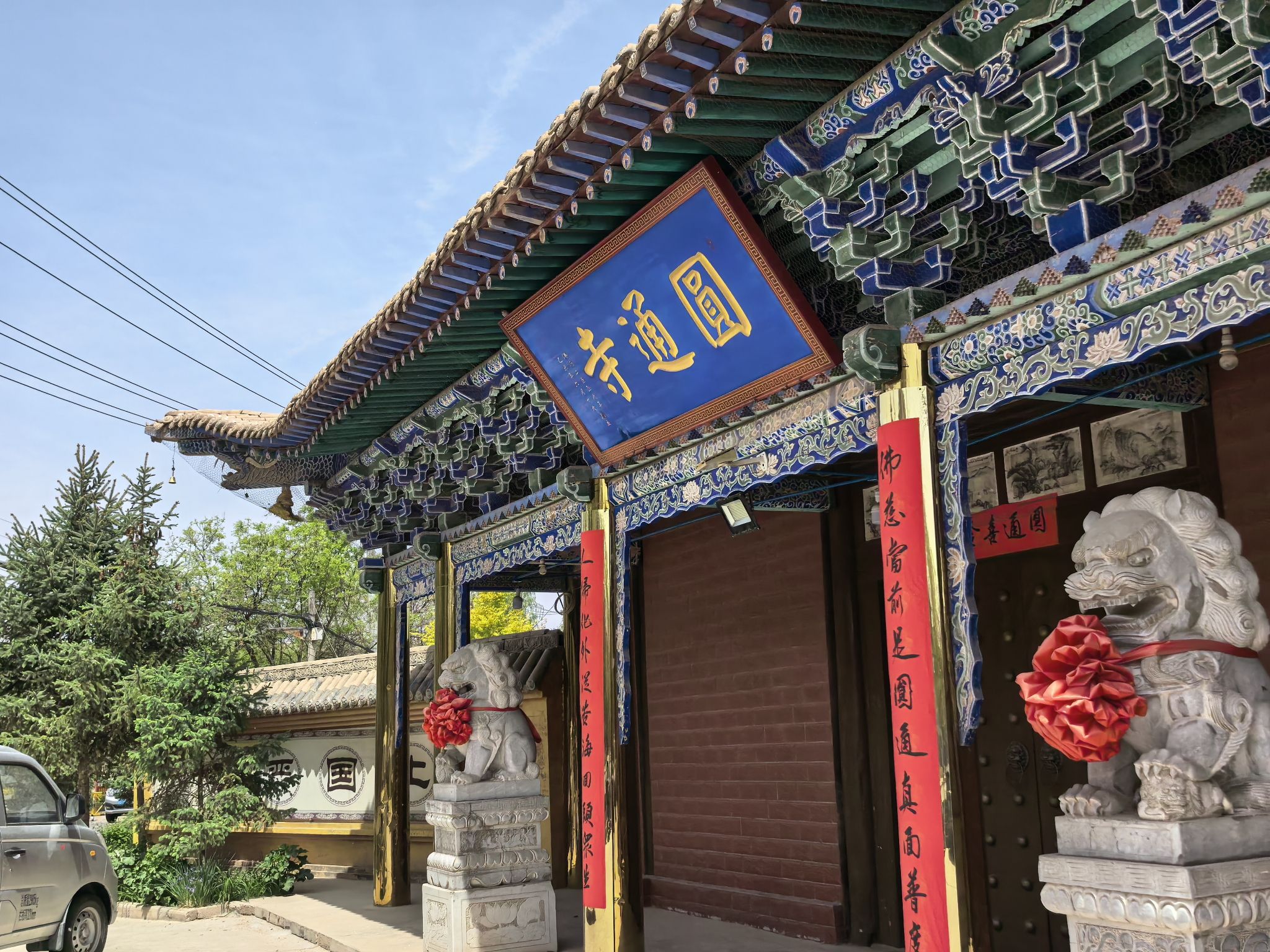 圆通寺实景照片