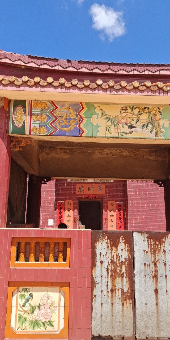 帝帅庙实景照片