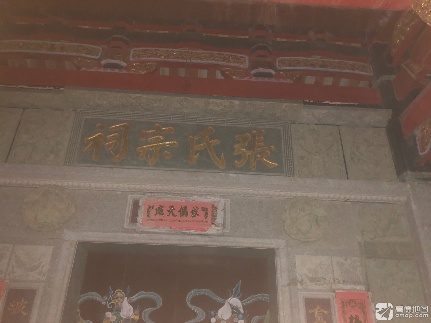 张氏宗祠实景照片