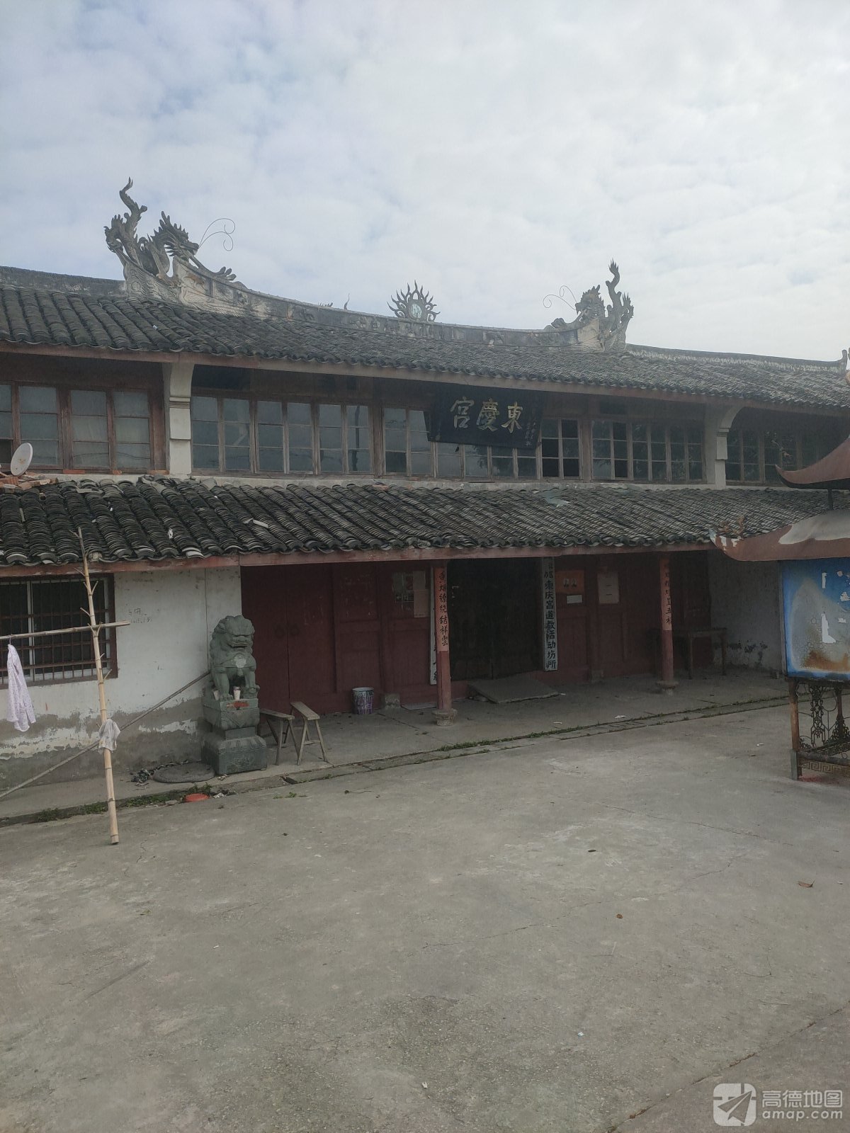东庆宫实景照片