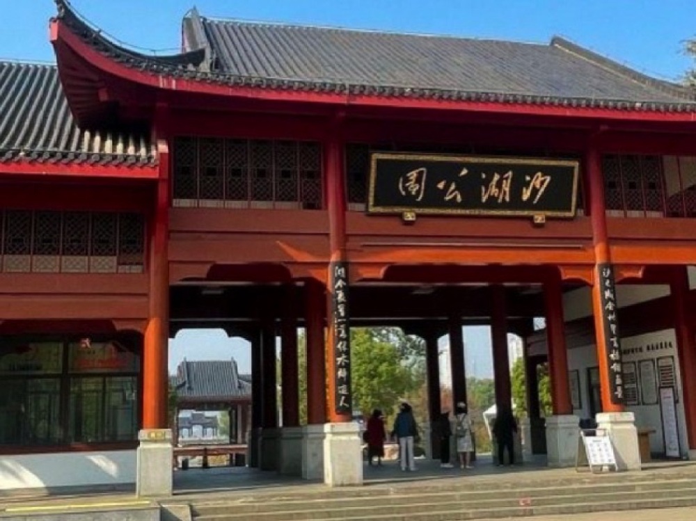 沙湖公园景点图片