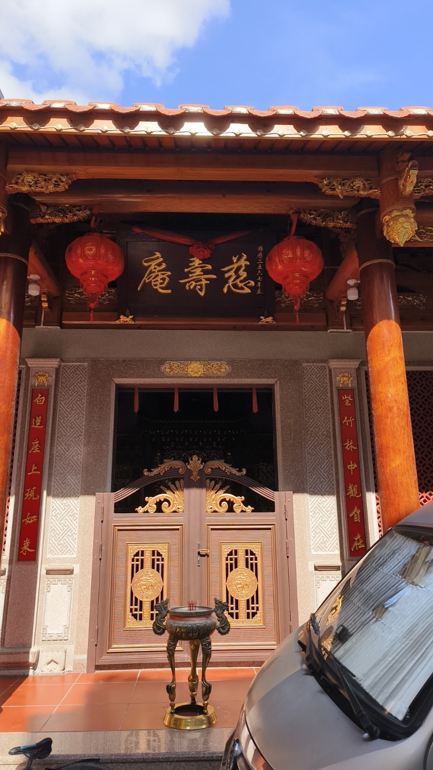 慈寿庵实景照片