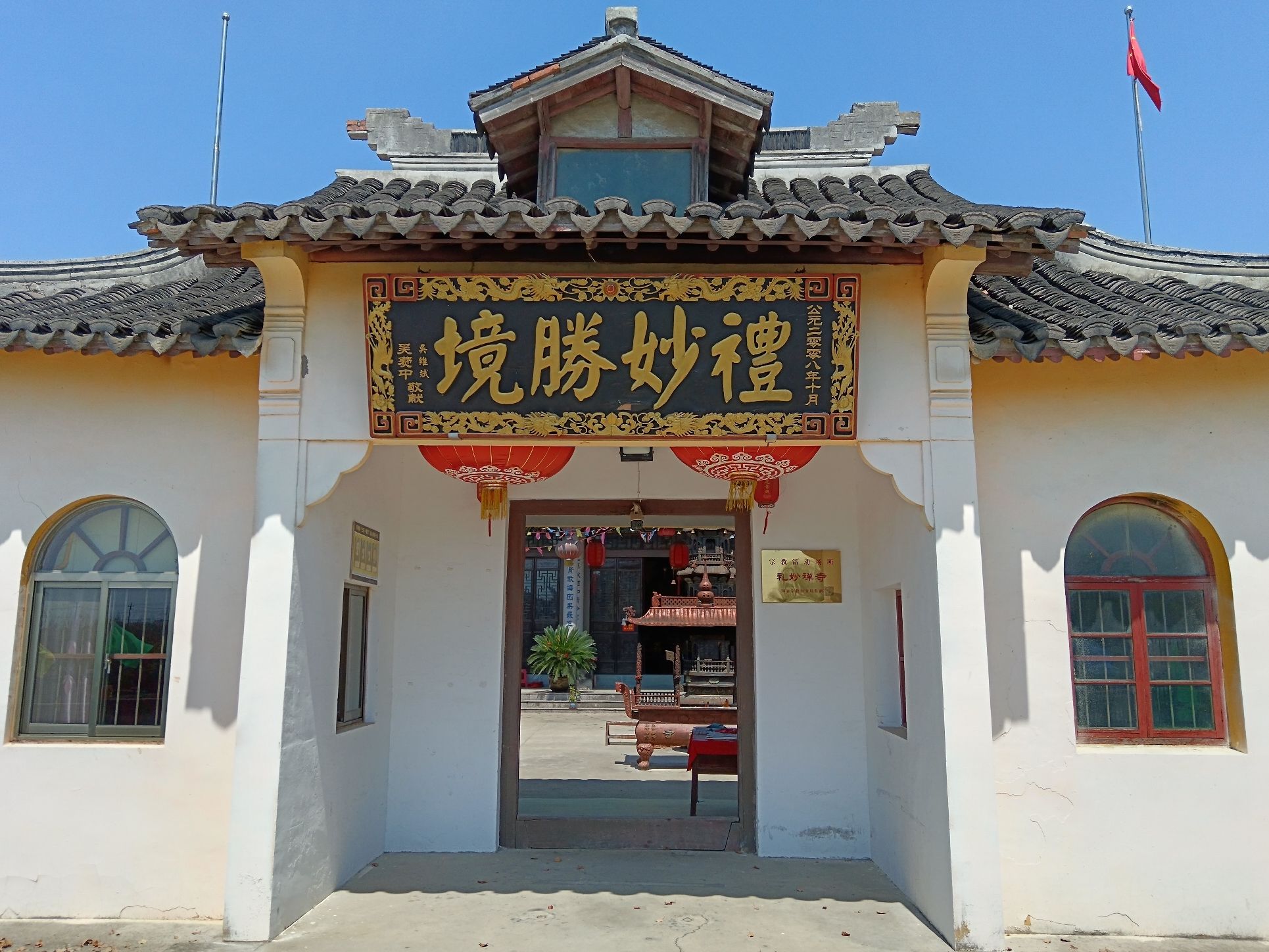 礼妙禅寺实景照片