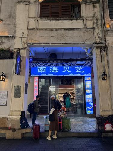 南海贝艺