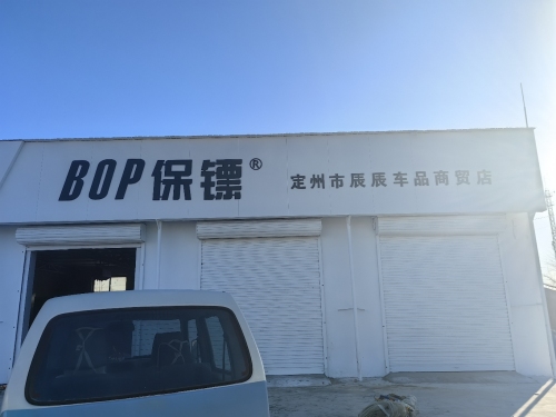 BOP保镖(辰辰车品商贸店)