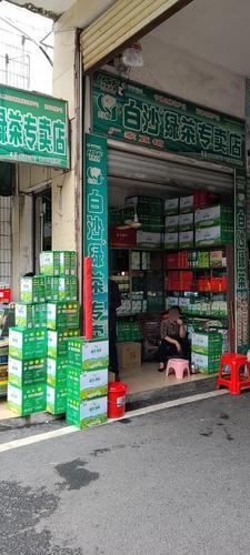 白沙绿茶专卖店