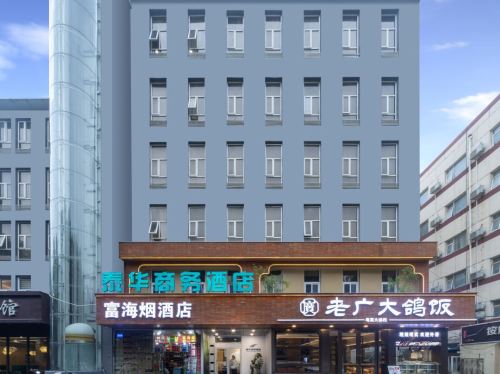 泰华商务酒店(泰华街店)
