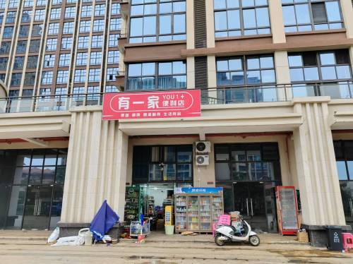 有一家便利店