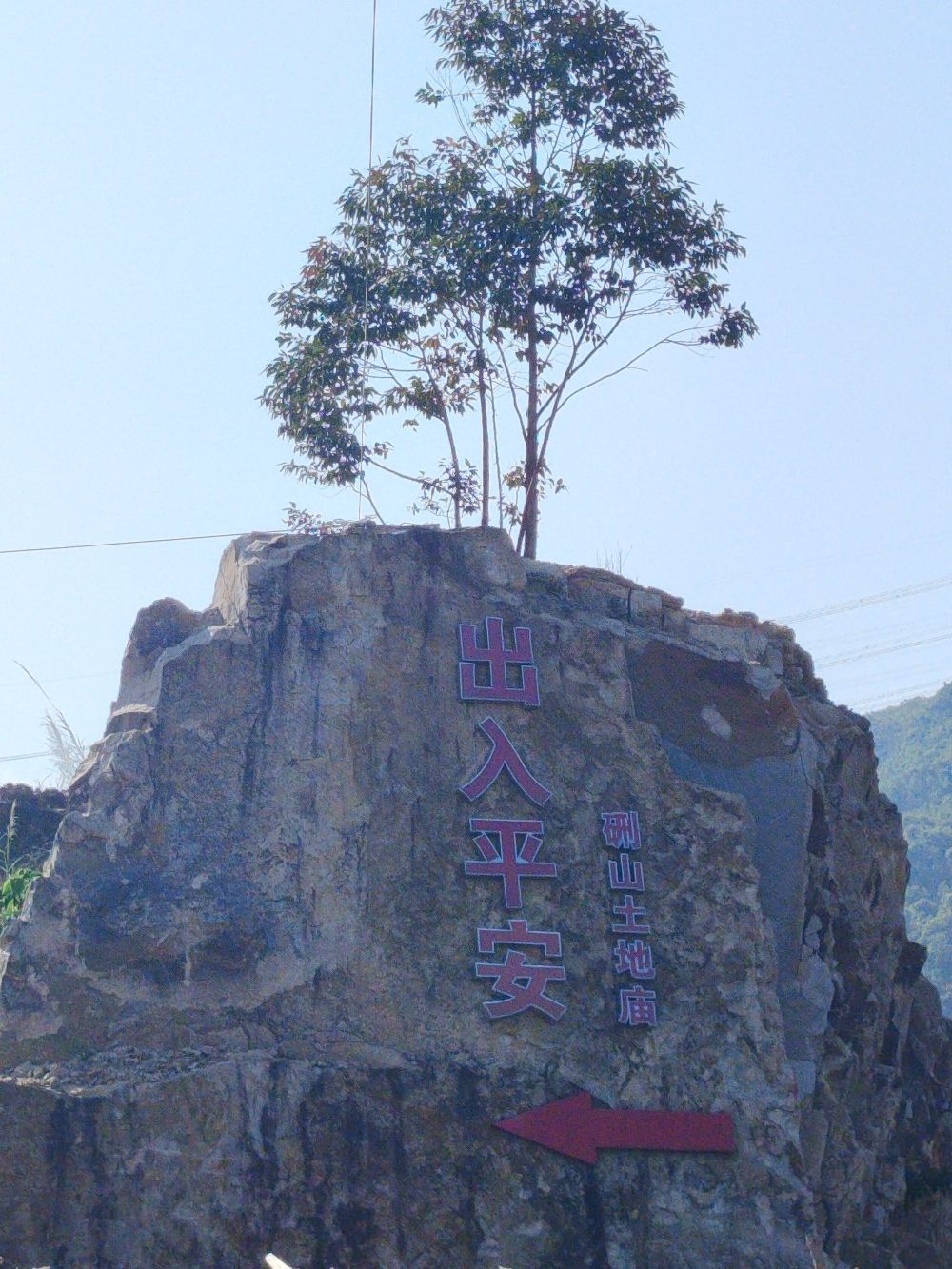 硎山土地庙实景照片