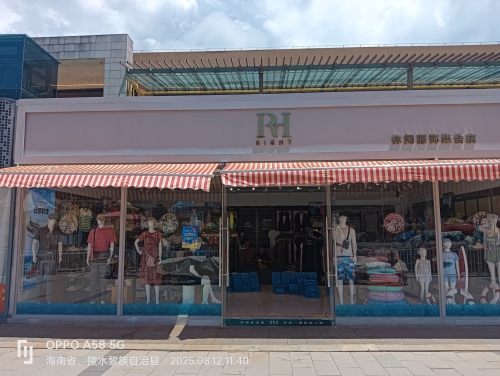 RH休闲服饰集合店